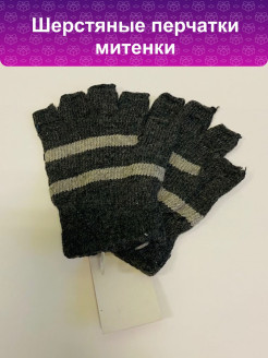 Отзыв на Перчатки шерстянные без пальцев/митенки/перчатки/шерсть