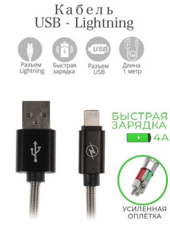 Отзыв на Кабель