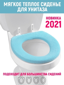Отзыв на Накладка чехол на сиденье унитаза/универсальная/на стульчак/Мягкое/теплое/тканевый/стульчак туалета