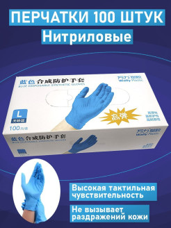 Отзыв на Перчатки одноразовые нитриловые медицинские/ Перчатки садовые/ женские Перчатки хозяйственные 100 Шт