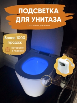Распродажа для туалета, светильник для ванной 8 цветов, батарейки в подарок, сиденье 