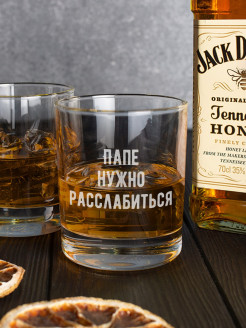 Отзыв на Стакан для виски подарочный Папе нужно расслабиться