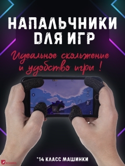 Отзыв на Напальчники спортивные