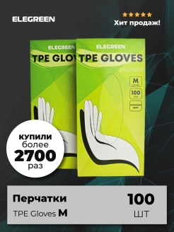 Распродажа .