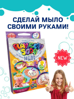 Отзыв на Пластилиновое мыло / пластилин / Учимся лепить пластилином / подарок на Новый год / подарки