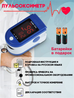 Отзыв на Пульсоксиметр (оксиметр) медицинский на палец OKSI 034 измеритель кислорода в крови