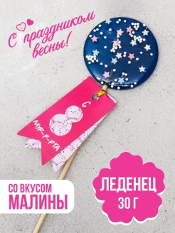 Распродажа .