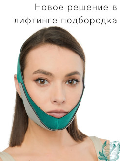 Распродажа Повязка-бандаж изменяет и корректирует овал лица, убирает двойной подбородок, формирует красивые скулы и щеки, предотвращая их обвисание, снимает отек
