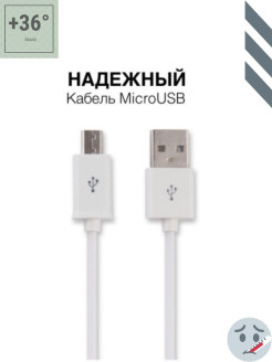 Отзыв на Кабель для зарядки Mirco USB провод 1м./для андроид/зарядка андроид/микро юсби