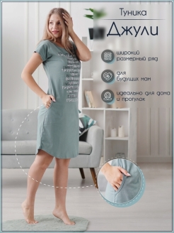 Отзыв на Туника женская  с коротким рукавом / Платье домашнее / Большие размеры