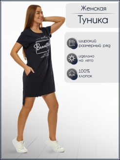 Отзыв на Туника женская с коротким рукавом / Платье домашнее / Большие размеры