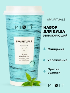 Отзыв на Подарочный набор уходовой женской косметики бьюти бокс: гель для душа мочалка для тела Spa Rituals