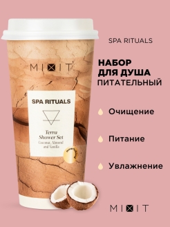 Отзыв на Набор уходовой косметики бьюти бокс: увлажняющий гель для душа мочалка для тела Spa Rituals