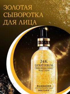 Распродажа Сыворотка от акне/Антивозрастная сыворотка, 30 мл 