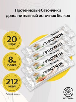 Отзыв на Протеиновые батончики/Без сахара/Спортивные батончики/ Protein Nut Bar (Кофе), 20 шт х 40гр