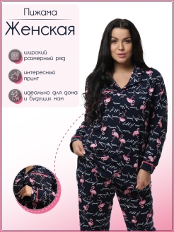 Отзыв на Костюмы