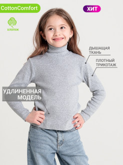 Отзыв на Джемпер / пуловер / водолазка детская, для девочек, для мальчиков, подростковая, школьная, хлопок