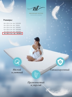 Отзыв на Матрас на кровать 80х200х5 см, беспружинный на двуспальную, односпальную кровать/для дивана/Подарок