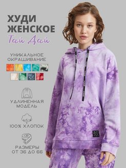 Отзыв на Худи женское летнее толстовка с капюшоном олимпийка балахон для женщин больших размеров в подарок