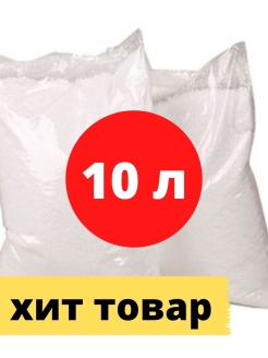 Отзыв на Наполнитель для кресла мешка/Пенопластовые шарики/для/для