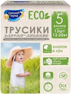Отзыв на Подгузники-трусики для детей ECO хлопко-льняные 5/XL (13-20кг) 13 шт