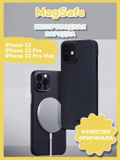 Распродажа Зарядное устройство беспроводное MagSafe / премиум качество / Apple iPhone 12 - 12 Pro - 12 Pro Max