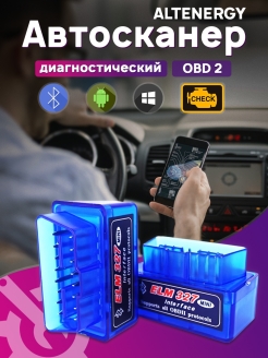 Отзыв на Диагностический сканер ELM327 V2.1 автомобильный OBD 2 адаптер тестер Bluetooth