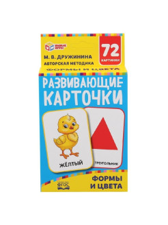 Отзыв на Картонные карточки "Формы и цвета".
