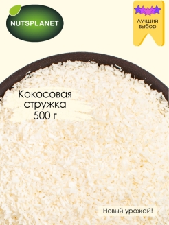 Распродажа Кокосовая стружка, 500 г
Надежная упаковка сохранит свежесть продукта и позволит Вам не переплачивать, ведь в ней нет ничего лишнего