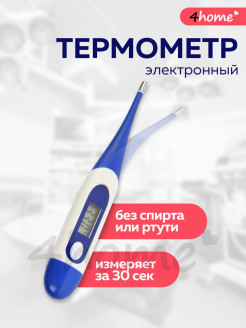 Распродажа .