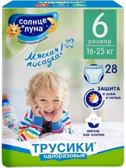 Отзыв на Подгузники детские / Трусики детские МЯГКАЯ ЗАБОТА (предмет, размер и количество указаны на фото)