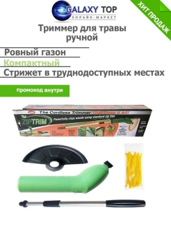 Отзыв на Триммер садовый