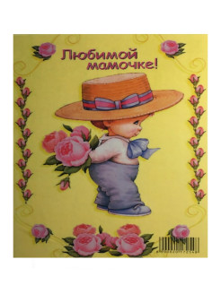 Распродажа 