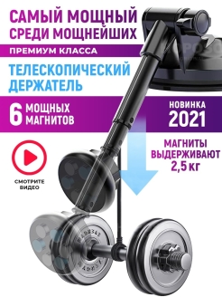 Отзыв на Держатель для телефона автомобильный Магнитный в решетку обдува вентиляции в машину крепление в авто