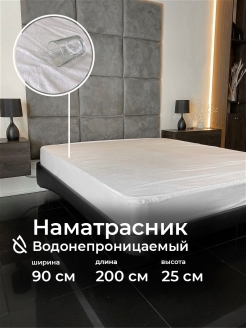 Отзыв на Наматрасник 90х200 непромокаемый с бортом / водонепроницаемая простынь на резинке для матраса