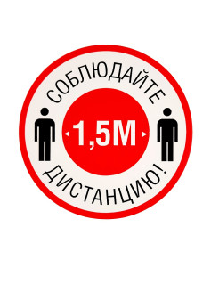 Распродажа 