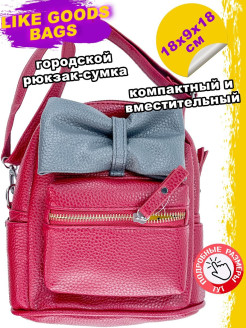 Отзыв на Рюкзак, Like Goods, Bags S, Girl , A-2
