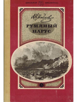 Распродажа 