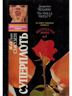 Распродажа 