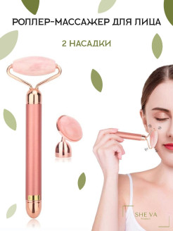 Отзыв на Нефритовый электрический роллер массажер для лица с двумя насадками