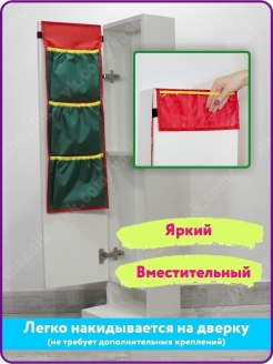 Отзыв на Кармашек в шкафчик для детского сада подвесной с карманами органайзер для хранения, место для имени