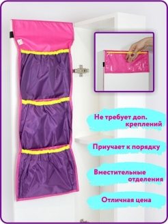 Отзыв на Кармашек в шкафчик для детского сада подвесной с карманами органайзер для хранения, место для имени