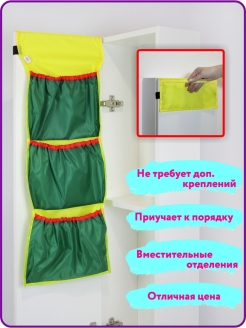 Отзыв на Кармашек в шкафчик для детского сада подвесной с карманами органайзер для хранения, место для имени