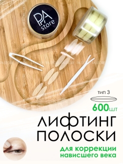 Распродажа .