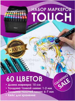 Распродажа 