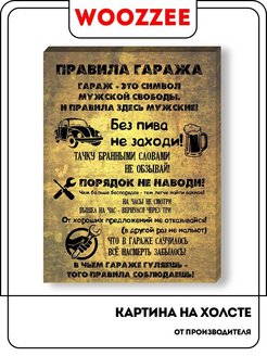 Отзыв на Декор для интерьера для комнаты картина на холсте на стену Правила украшение для дома гаража кухни