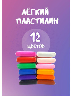 Распродажа  воздушный пластилин/ легкий пластилин/ пластилин мягкий/легкий воздушный пластилин 