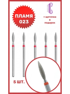 Отзыв на Фреза для маникюра / Фреза пламя красная / Фрезы пламя 023 / Красное пламя острое 