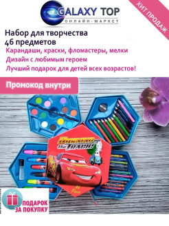 Распродажа 