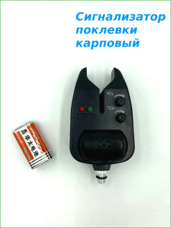 Отзыв на Сигнализатор клева